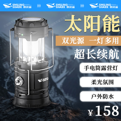 手提灯应急太阳能露营灯
