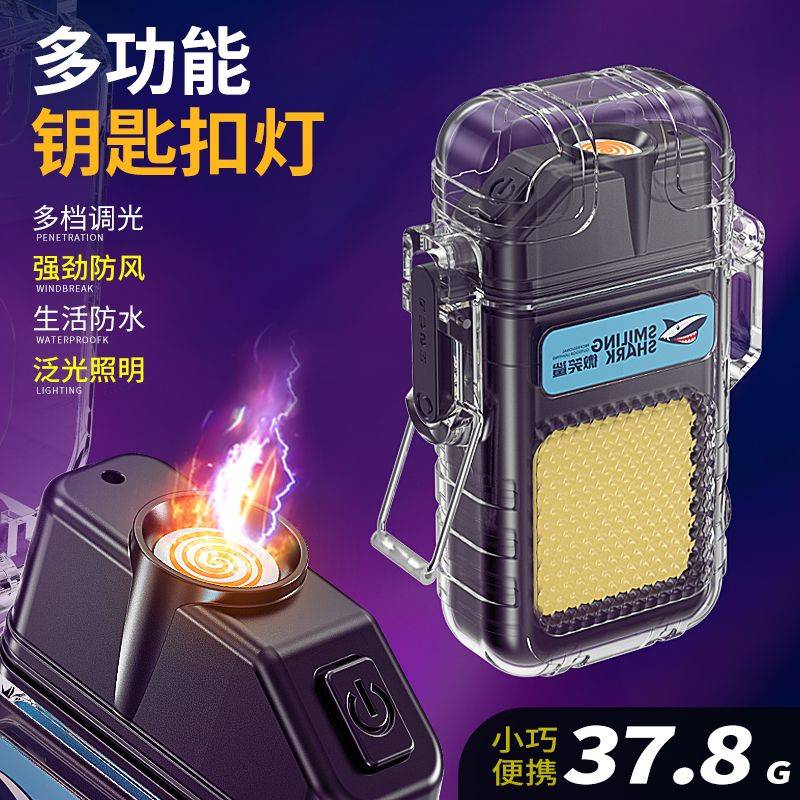 新款抖音同款充电打火机防风