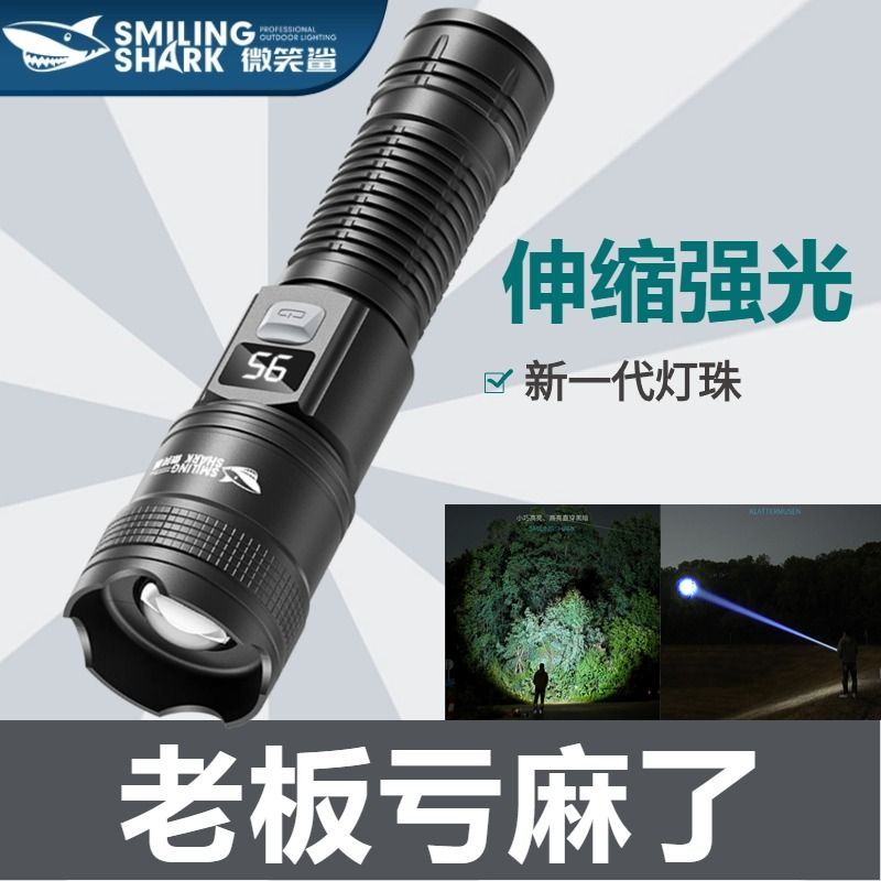 便携式大容量超长续航手电筒