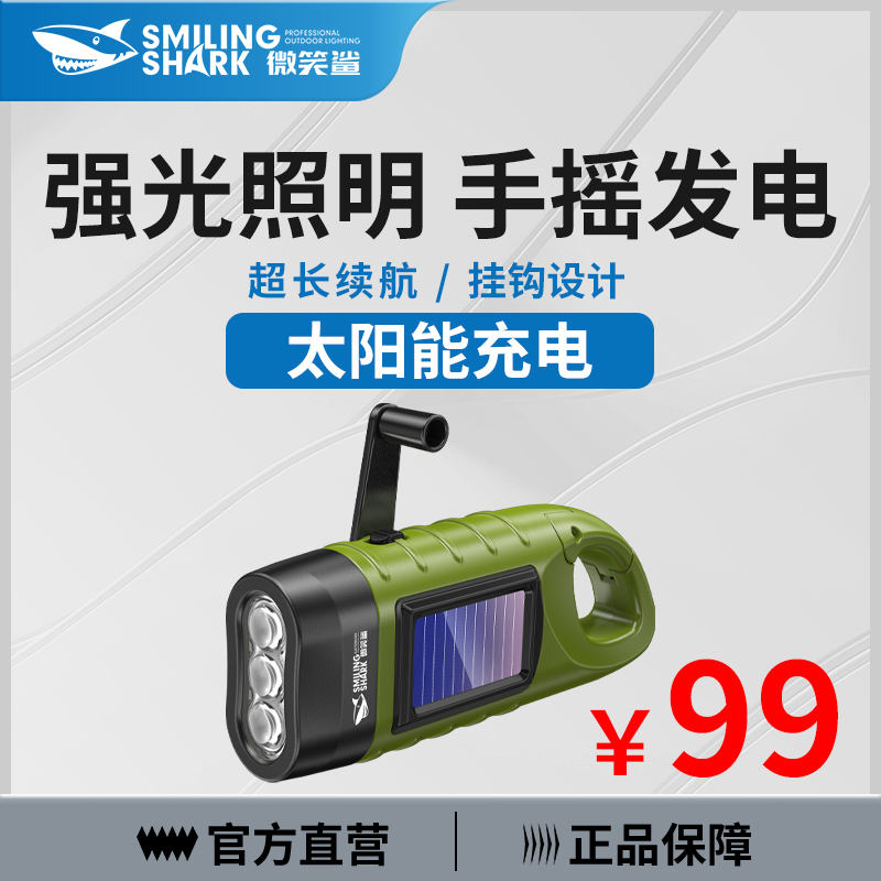 防灾应急手摇发电手电筒