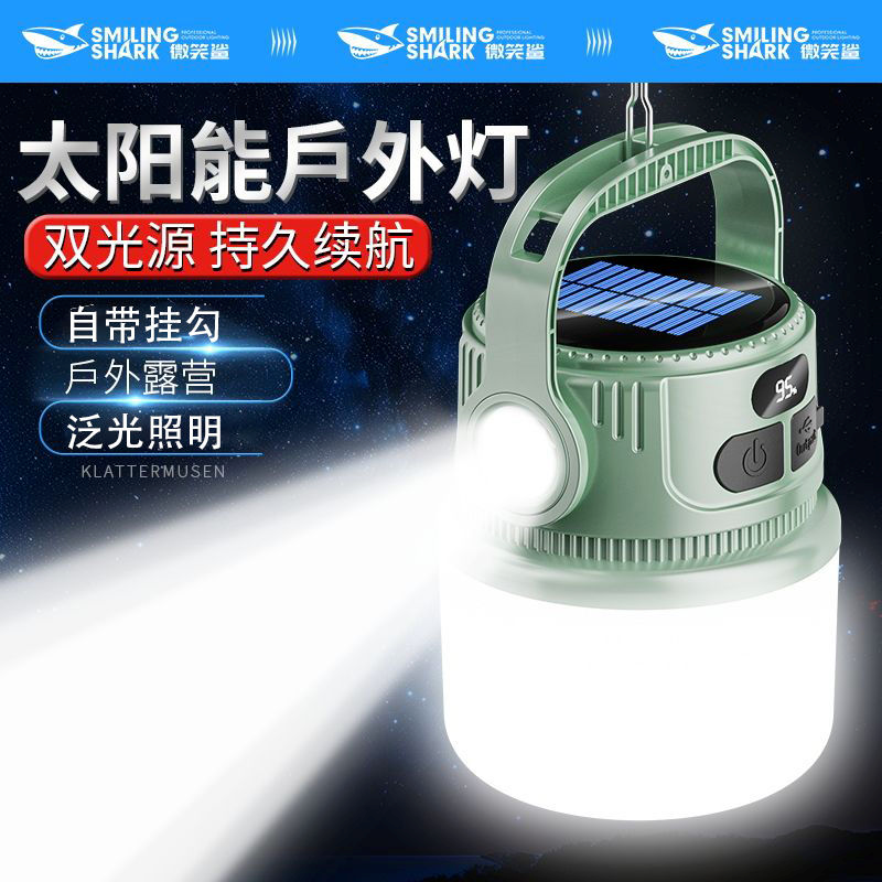 太阳能露营充电户外超长续航夜市照明灯摆摊地摊帐篷停电应急家用
