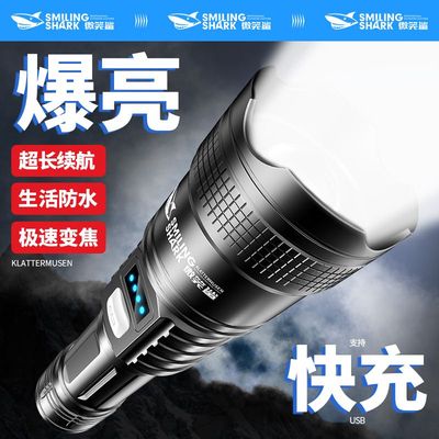 多功能户外强光手电筒变焦可充电