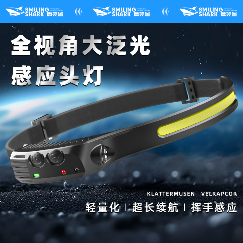 户外夜钓可充电头灯双光源