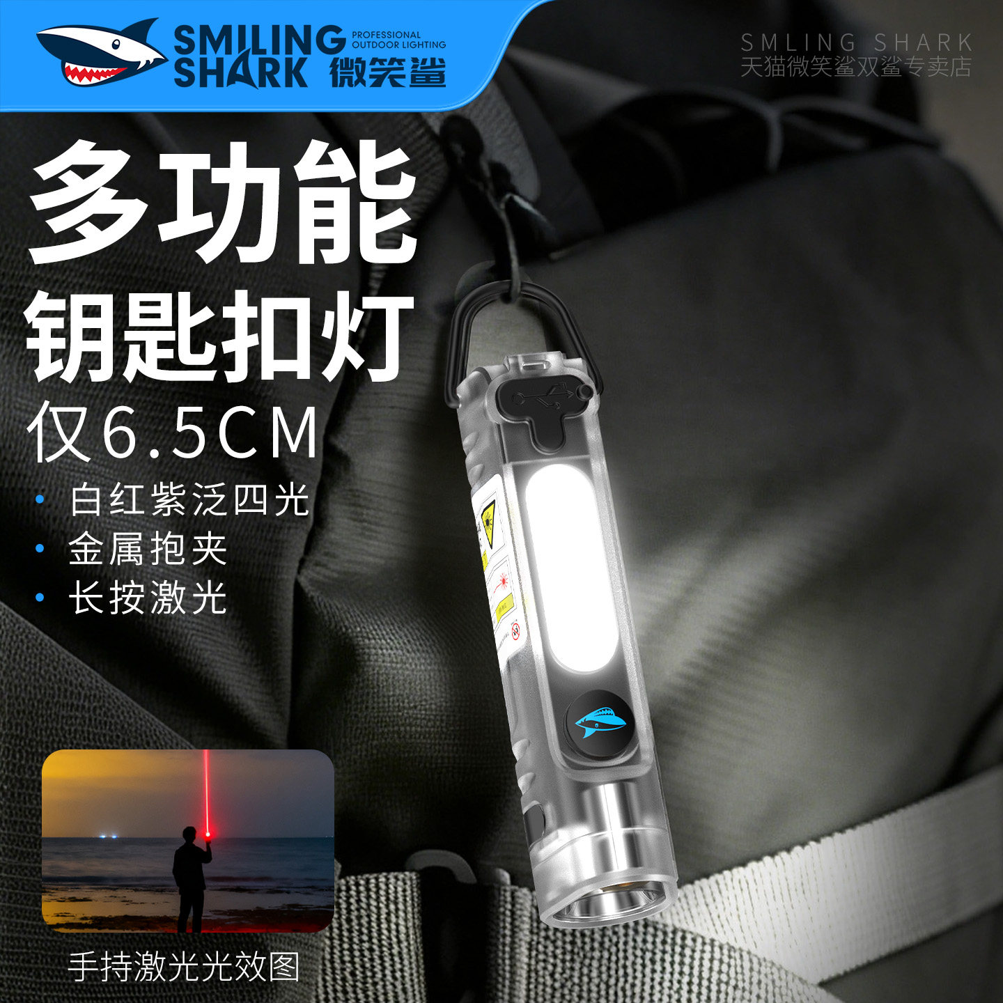 多功能强光迷你钥匙扣灯图片