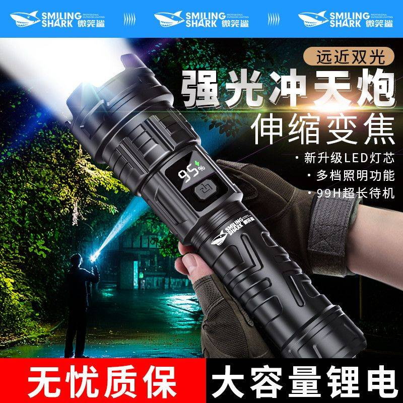 强光手电筒小型便携充电战术防身