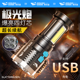 强光超亮手电筒充电家用户外远射应急多功能便携超长续航led防水