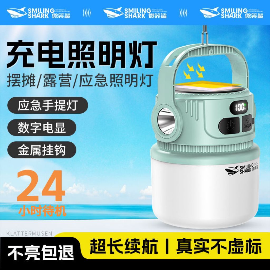 双光源多用途太阳能露营灯