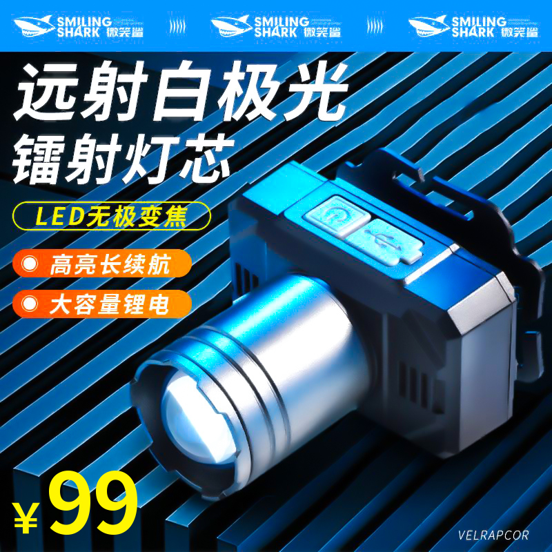 户外头灯2025新款强光超亮充电