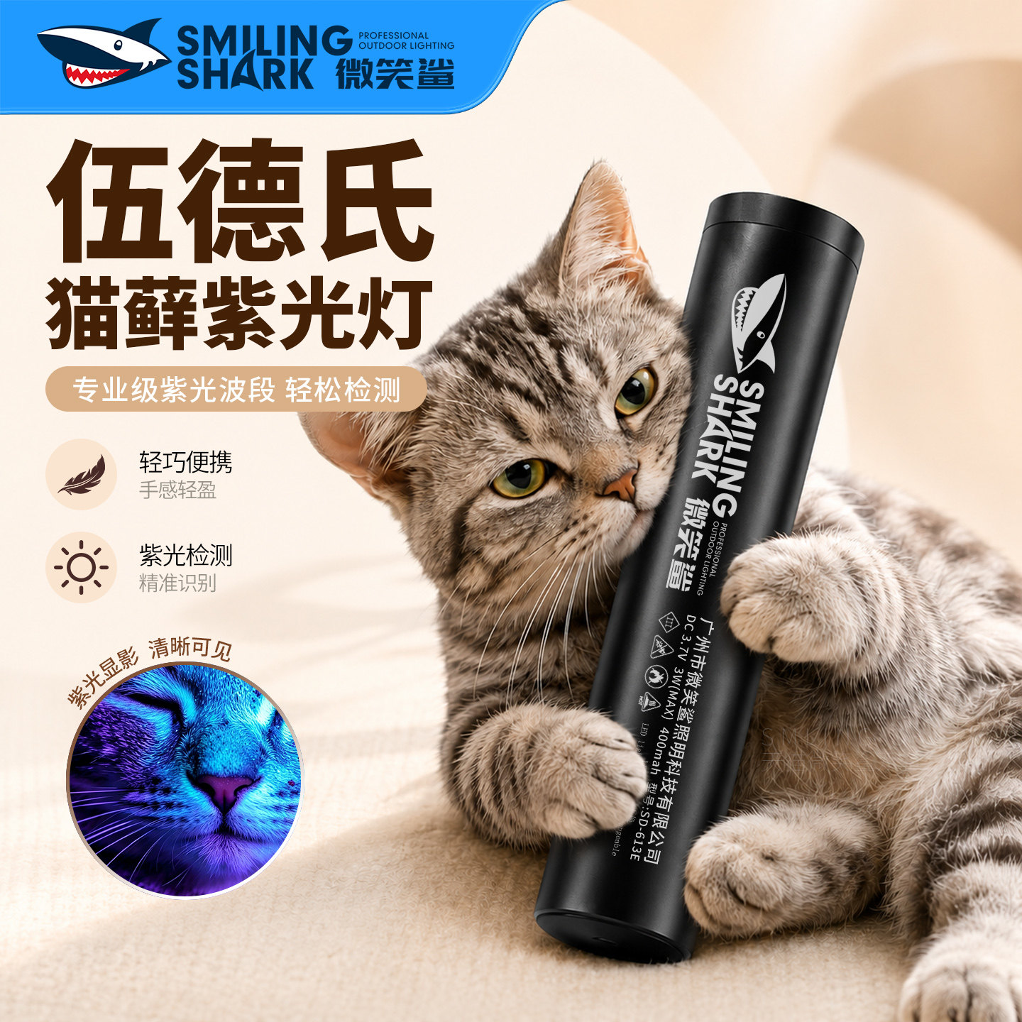 伍德氏猫藓灯紫光灯手电紫外线照猫尿uv固化验钞玉石鉴定小手电筒