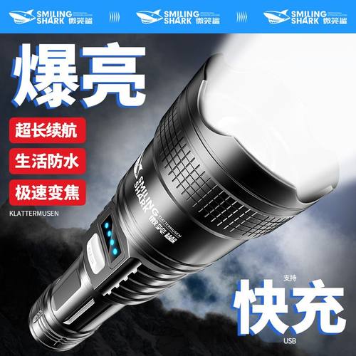 强光手电筒可充电超亮便携充电