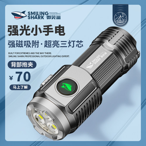 超亮手电筒三眼怪兽强光远射户外长续航充电定焦迷你磁吸小型可携