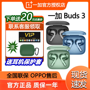 游戲音樂新品 OPPO OnePlus 一加Buds3真無線降噪藍牙耳機 上市