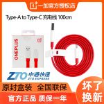 一加8pro/8/7pro 原装充电器数据线 Warp30闪充一加7t适配器1加8