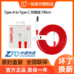 一加8pro/8/7pro 原装充电器数据线 Warp30闪充一加7t适配器1加8