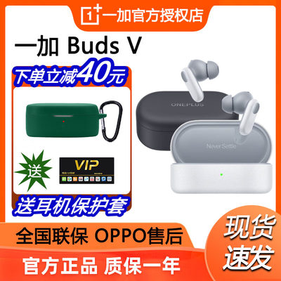 一加BudsV2024新款游戏蓝牙耳机