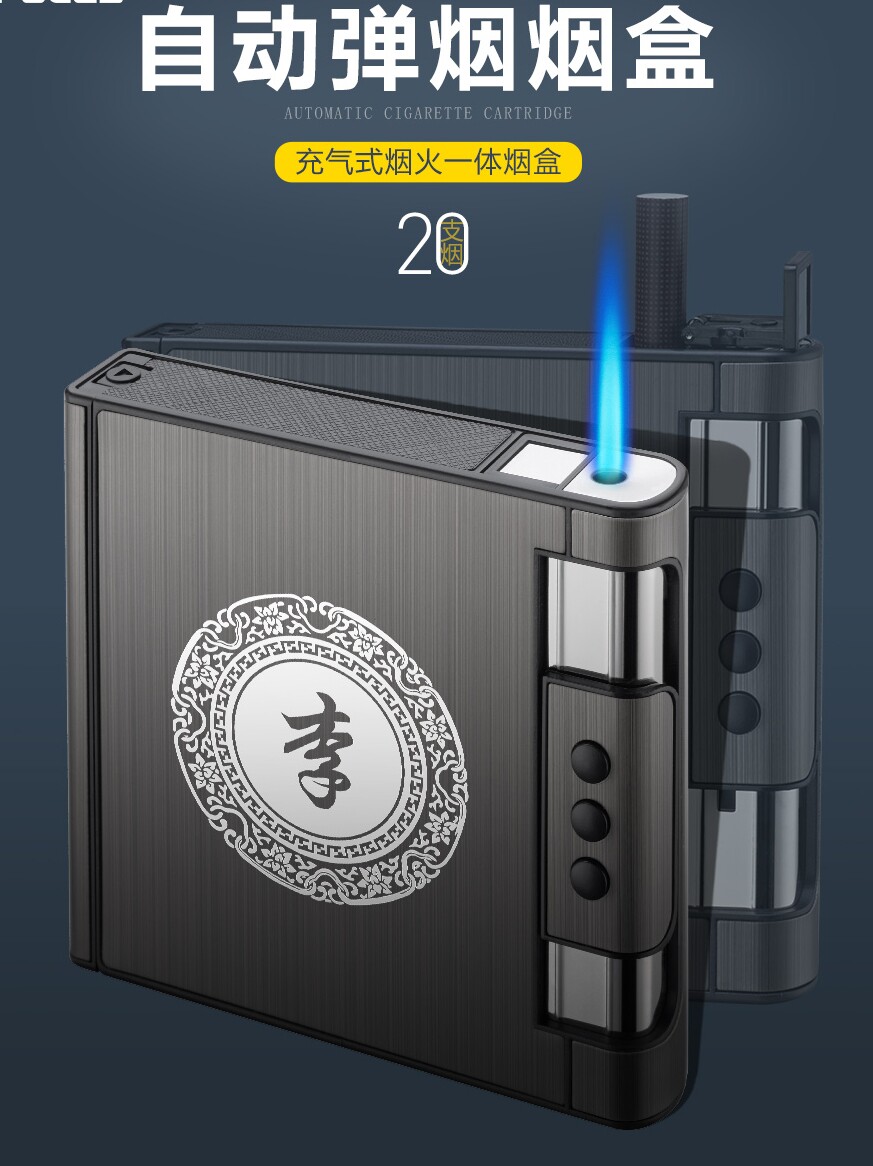 烟盒打火机一体20支香烟盒金属烟壳装烟盒子烟合自动弹烟diy定制