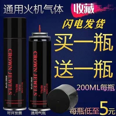 打火火机防风直冲液气罐