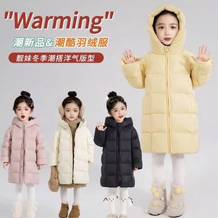 正品女童羽绒服中长款冬季新款白鸭绒儿童加厚保暖冬装外套极寒