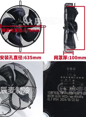 新款MAER风机外转子YSWF102L70P4-635N-550TS大功率空压包邮
