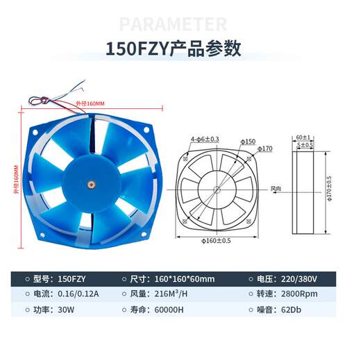 新款150FZY2-D 4-D 7-D 机柜小型轴流风机 220V 380V电焊机散包邮
