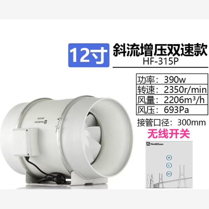 新款鸿冠强力圆形管道风