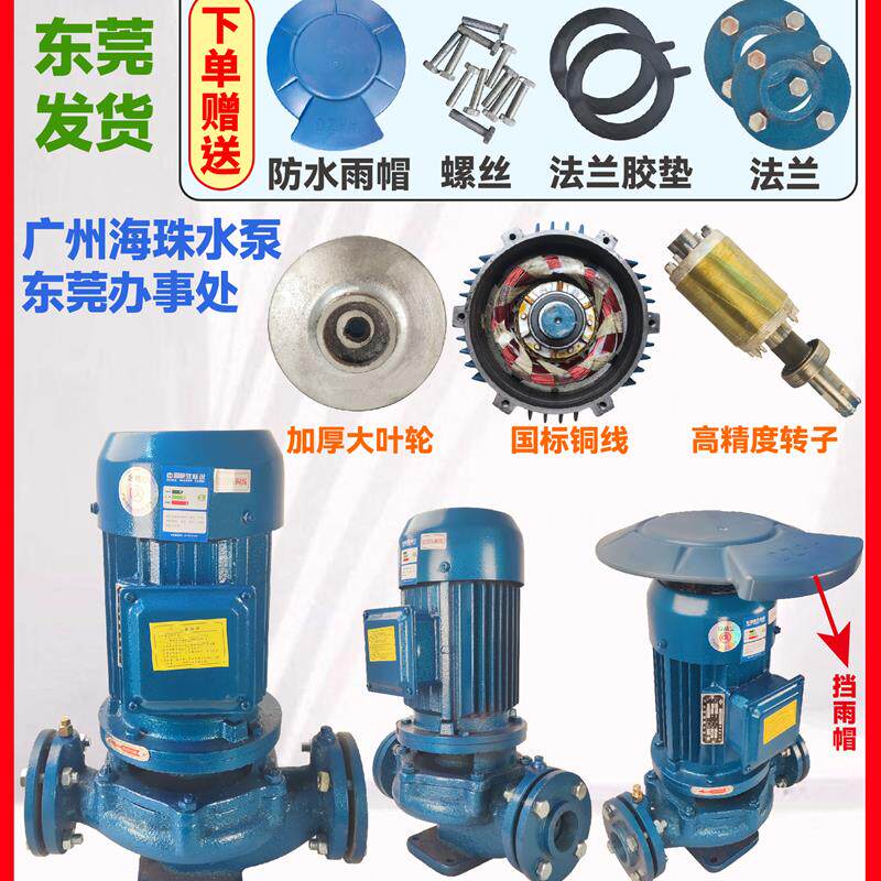新款水泵GD型立式管道离心泵凌霄增压水塔循环380V三包邮