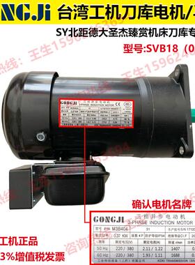 新款SOHIX刀库电机P/N MS3B402工机M3B402刀库换刀臂刹车马达包邮