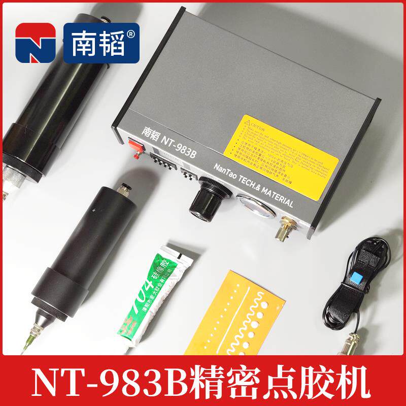 新款NT-983B 全自动点胶机乐泰螺纹胶厌氧胶自动打胶机手包邮