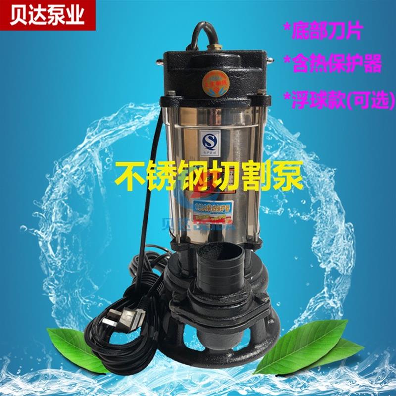 新款家用220V不锈钢切割式污水泵抽化粪池沼气池无堵塞排包邮