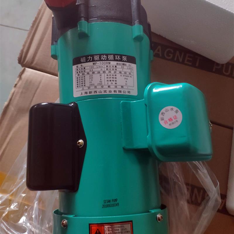 新款温州/上海 MP-100R/100RM/100RX 220V 380V 磁力驱包邮