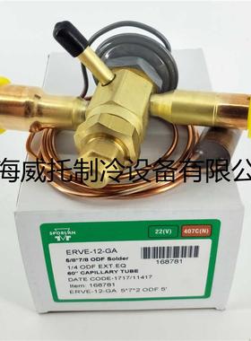 新款正品SPORLAN热力膨胀阀ERVE8 ERVE-10-GA ERVE-12-包邮