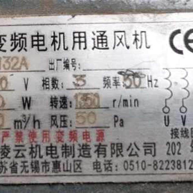 新款G-132A变频电机用通风机机电制造有限公司定制品包邮