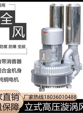 新款全风立式高压风机LRB-94S-2 20KW大功率漩涡气泵真空吸尘包邮