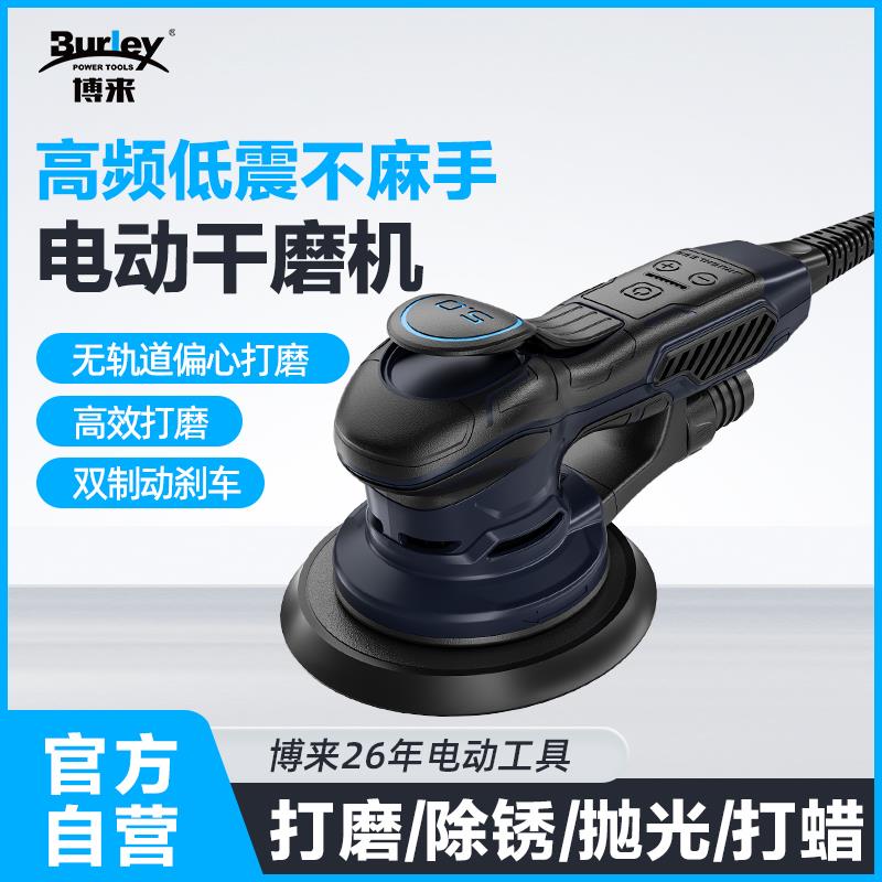 新款无刷偏心研磨机磨光机高转速抛光机打磨机汽车打蜡机包邮