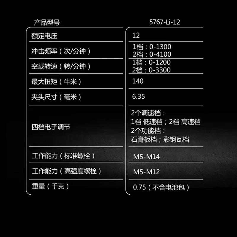 新款5767冲击起子机3.0AH锂电无刷充电多功能家用螺丝批包邮
