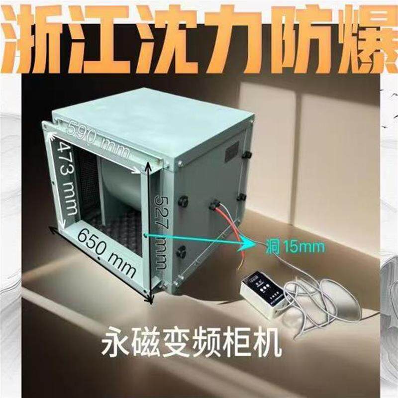 新款浙江沈力KTF永磁变频厨房专用高压离心风柜风量大噪声低包邮