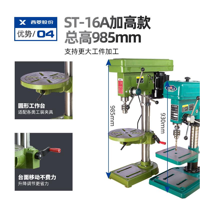 新款台钻小型家用220v工业级380钻孔机木工打孔多功能diy包邮