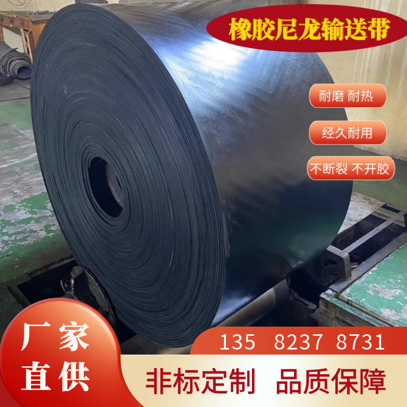 全新橡胶尼龙输送带传送带 耐磨耐高温阻燃 环形人字花纹盾构现货