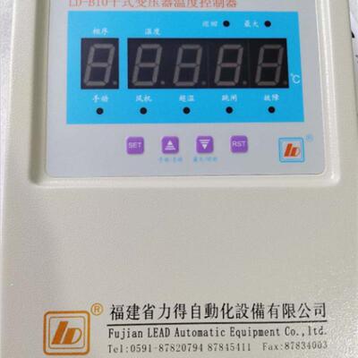 新款LD-B10-A220D/A380D干变温度控制器LD-B10-A220E/F/I/A38包邮