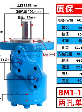 新款液压马达低速大扭矩BM1/OMP-50 80 100 160200油马达摆线现货