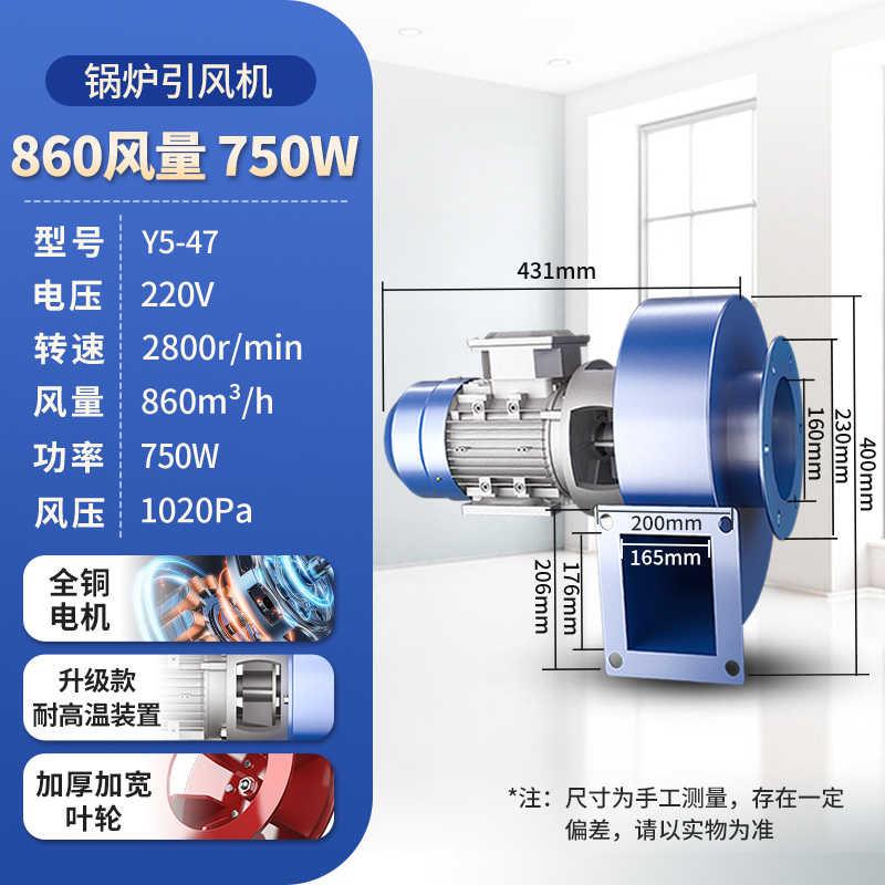 新款Y5-47锅炉引风机工业耐高温离心风机380V大功率高压蜗牛包邮