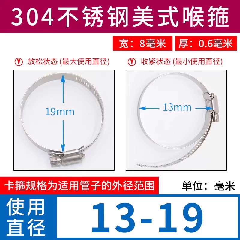 新款304卡箍不锈钢喉箍水管油管固定卡扣紧固抱箍管箍箍圈管现货