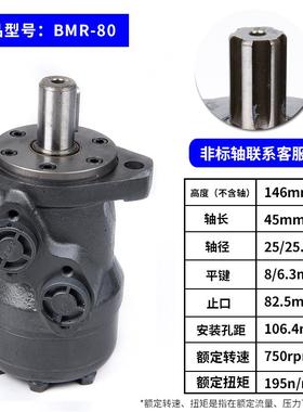 新款油压马达立式机液压马达油缸扫盘马达清扫车马达BMR50801现货