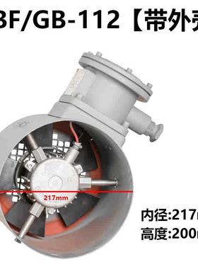 新款隔爆防爆变频调速电机380V通风机GB FBG-80 /90/100/112/包邮