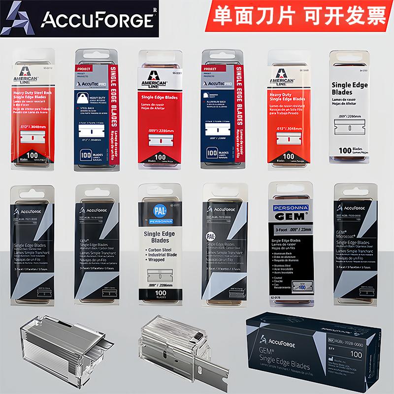 美国进口单面刀片超锋利规格齐全