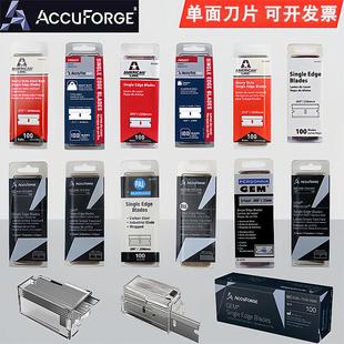美国原装 ACCUFORGE单面刀片gem系列超锋利工业用医疗切割利器 正品