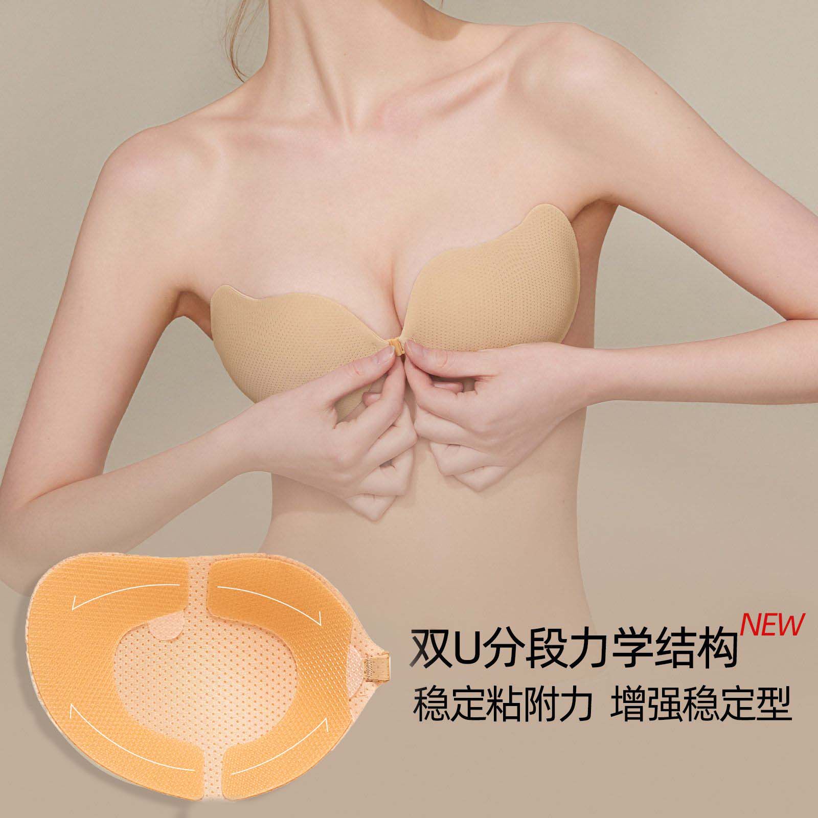 凹槽款胸贴女强粘聚拢免穿内衣小胸显大专用大胸婚纱隐形芒果乳贴