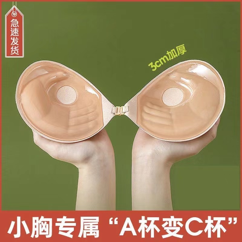 乳贴婚纱用胸贴小胸平胸专用超厚聚拢吊带隐形加厚显大拍照女上托