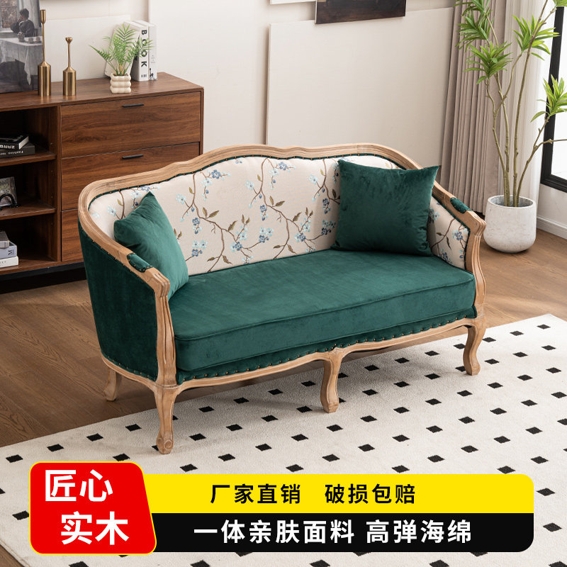 美式乡村轻奢简约实木布艺