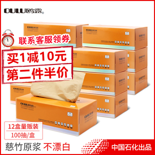 鸥露盒装抽纸竹浆本色餐巾纸抽整箱擦手纸面巾纸家用实惠卫生纸巾